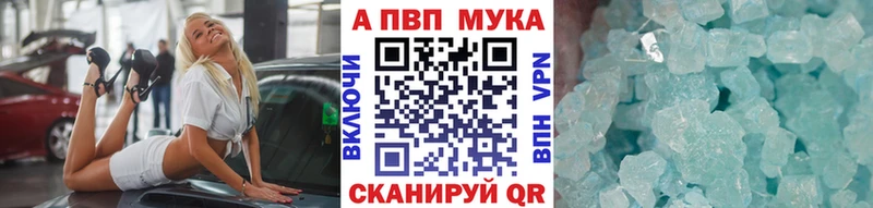 A-PVP кристаллы  наркошоп  Наволоки 