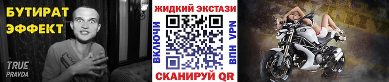 Бутират Butirat  хочу   Наволоки 