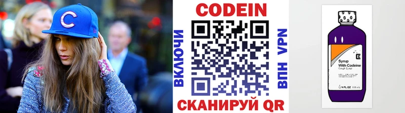 как найти закладки  Наволоки  Кодеиновый сироп Lean Purple Drank 