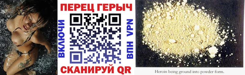 ГЕРОИН VHQ Наволоки