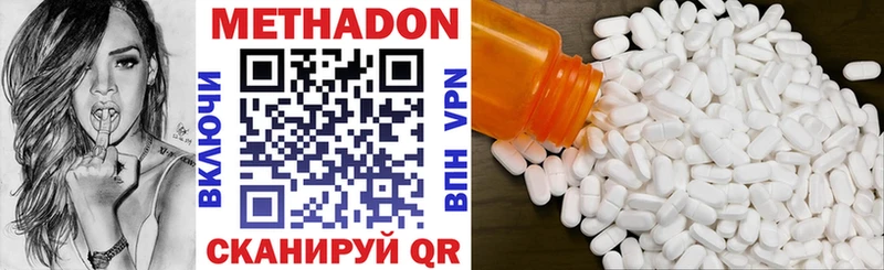 МЕГА ссылки  Наволоки  Метадон methadone 